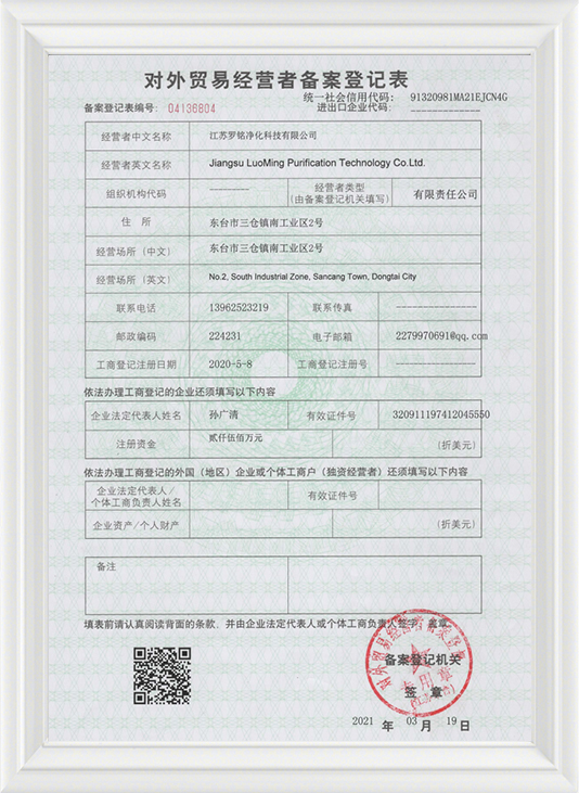 Formulir pendaftaran untuk operator perdagangan luar negeri