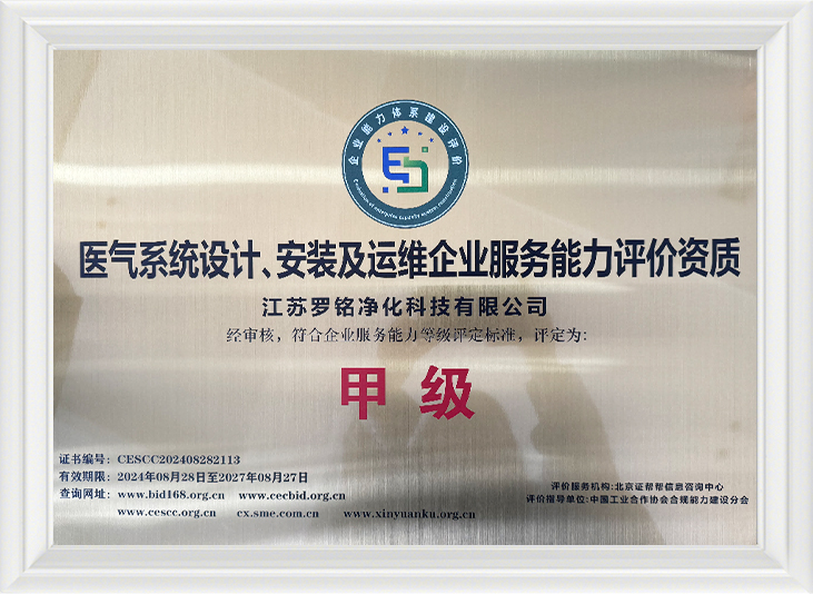 Kualifikasi evaluasi kemampuan layanan perusahaan desain, instalasi dan operasi dan pemeliharaan sistem gas medis