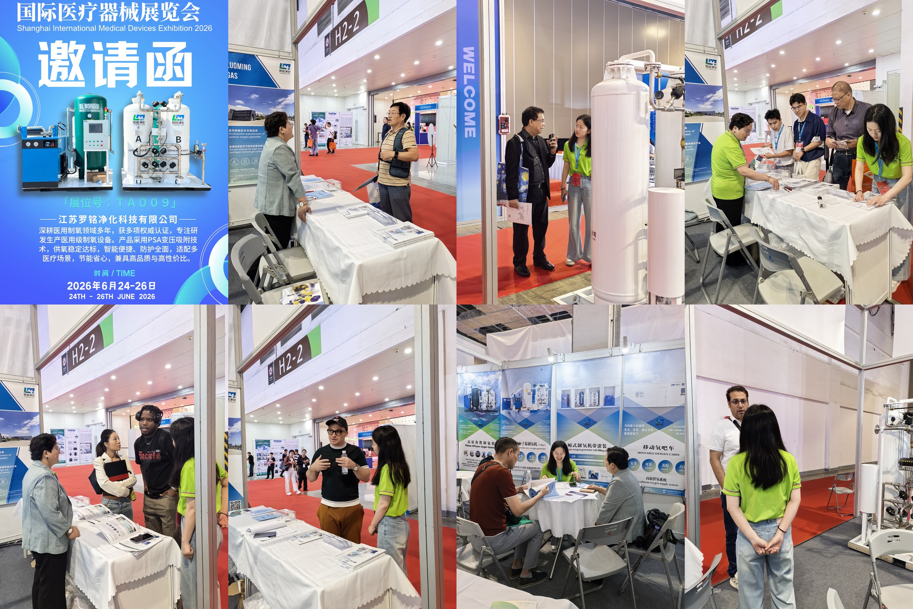Luoming Gas Menandai Kesuksesan di Pameran Peralatan Medis Internasional Shanghai 2026, Menampilkan Standar Global dalam Pasokan Oksigen