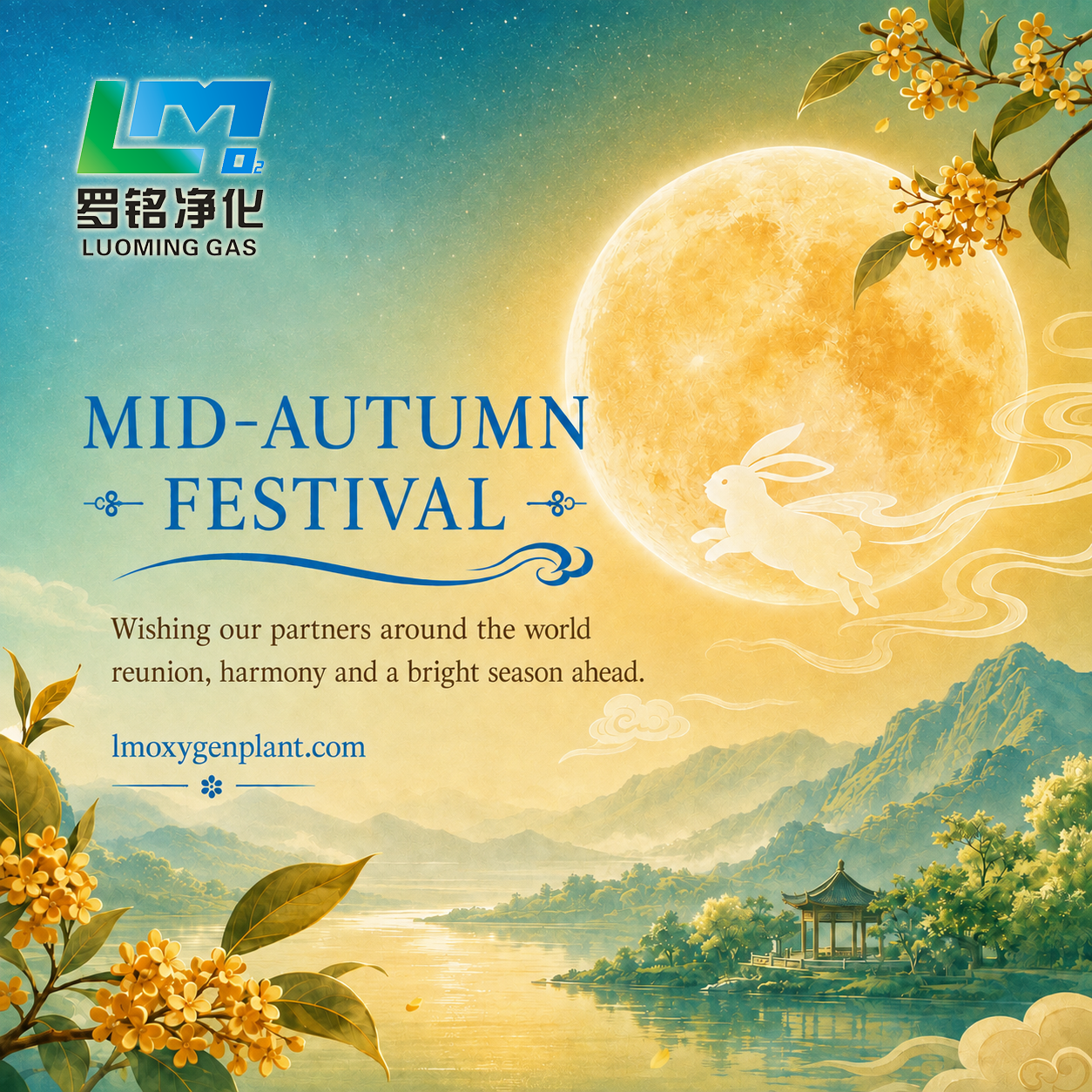 Luo Ming Purification Mengucapkan Selamat Festival Pertengahan Musim Gugur kepada Mitra Global